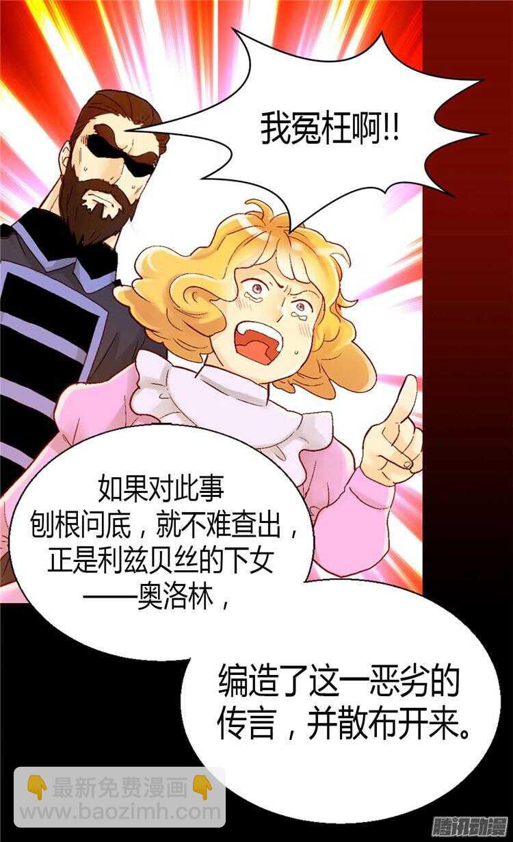 第70话 御前对峙16