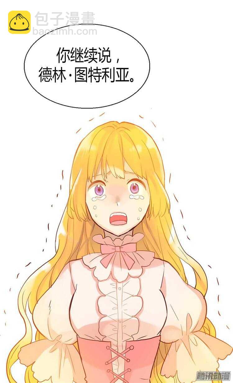 第70话 御前对峙20