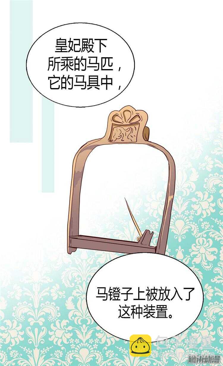 第70话 御前对峙4