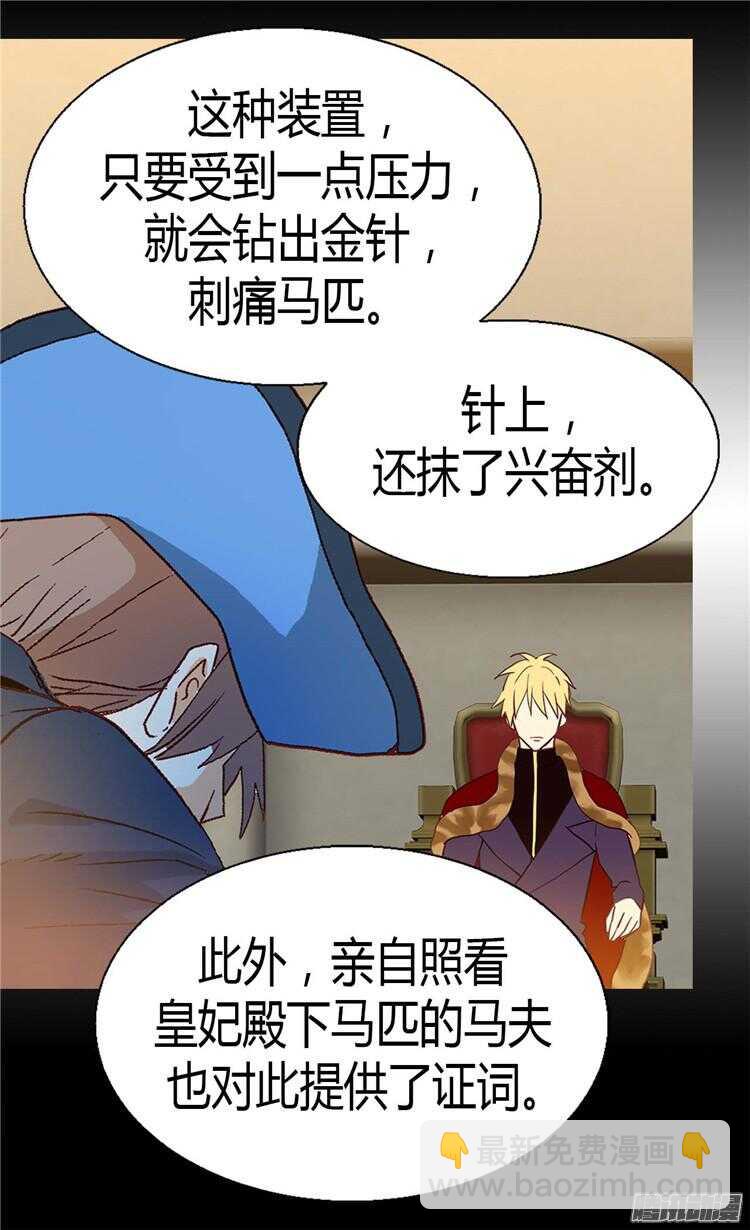 第70话 御前对峙5