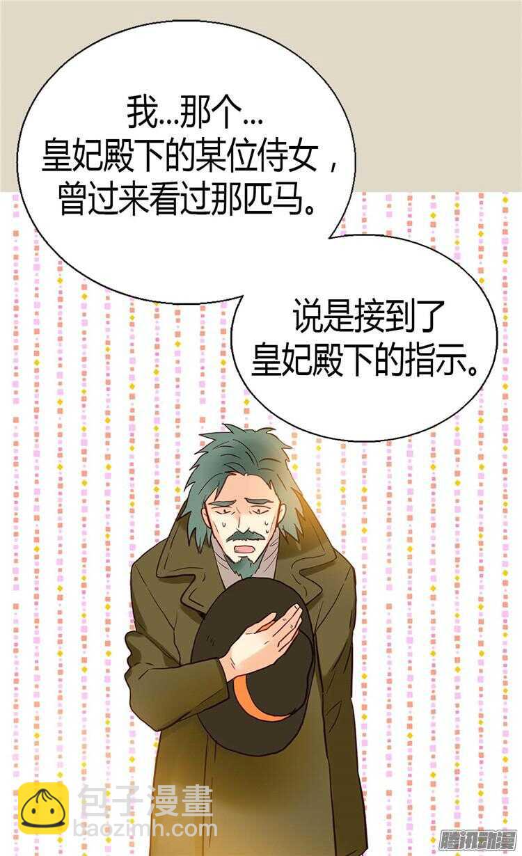第70话 御前对峙6