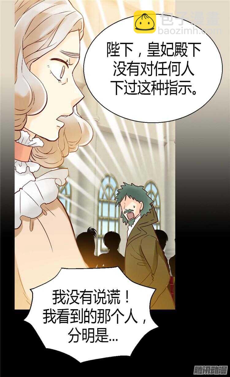 第70话 御前对峙7