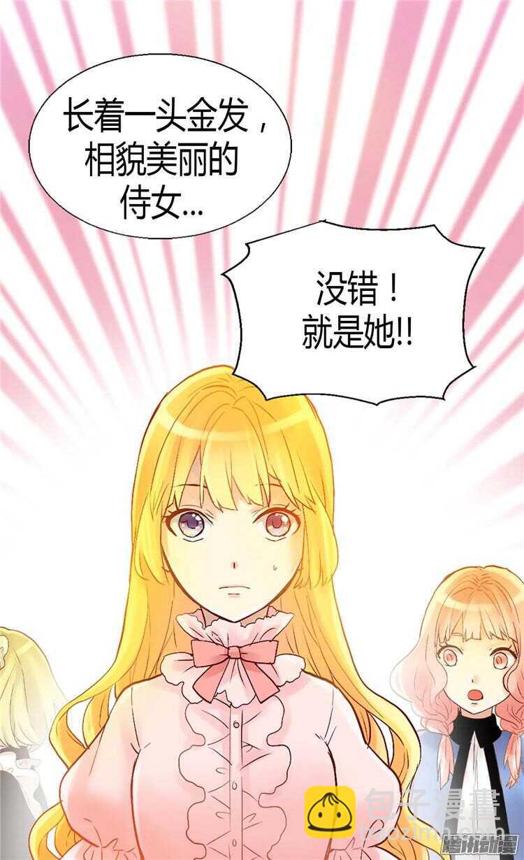 第70话 御前对峙8
