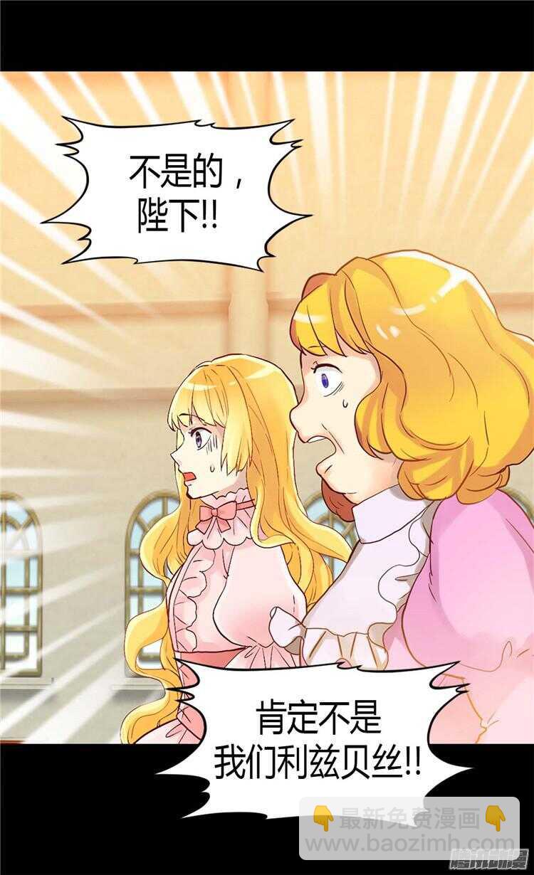 第70话 御前对峙9
