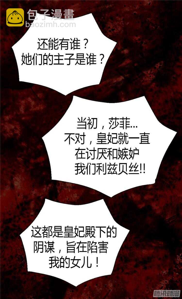 第71话 罪有应得11