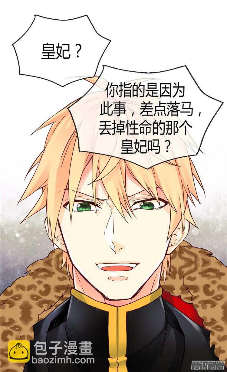 第71话 罪有应得13