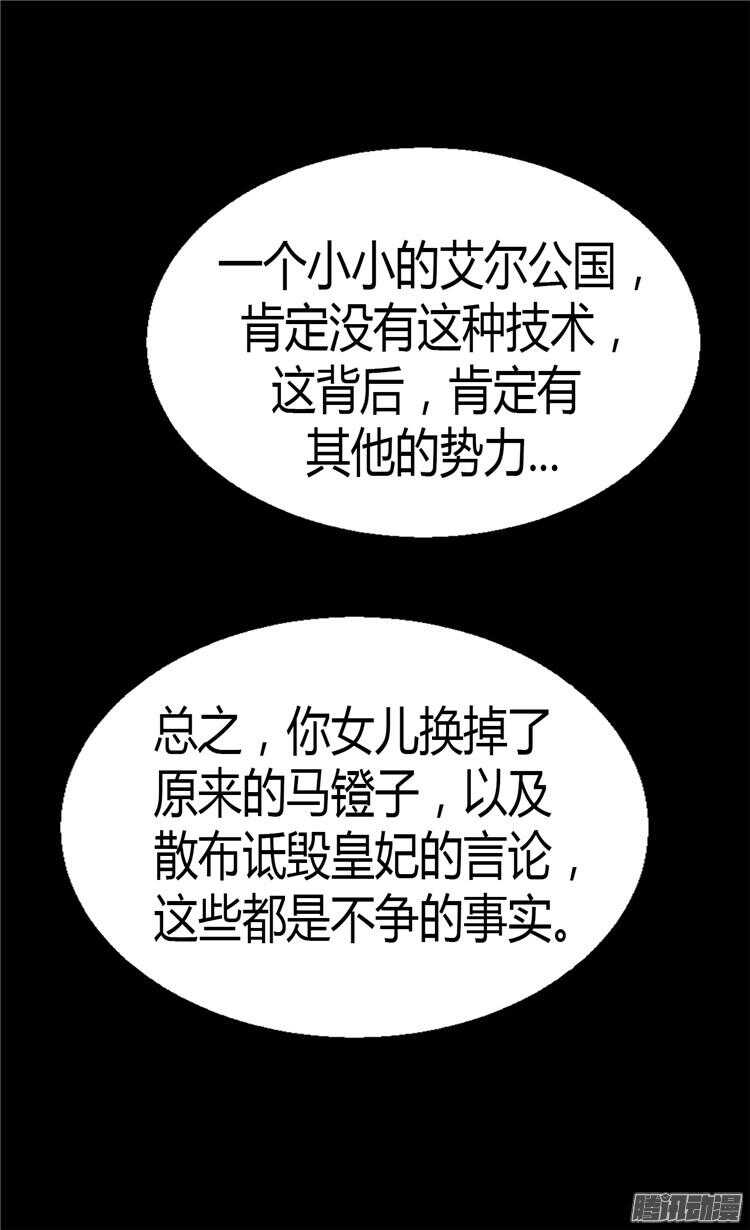 第71话 罪有应得18