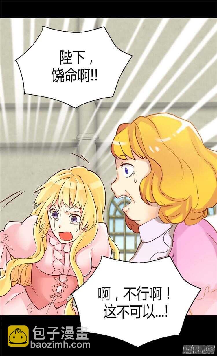 第71话 罪有应得23