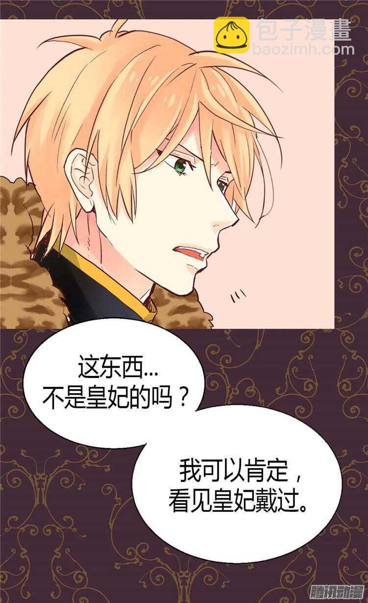 第71话 罪有应得3