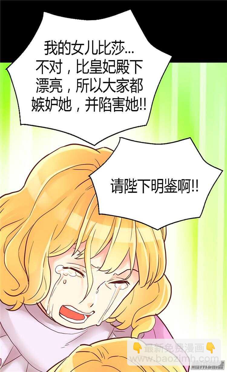 第71话 罪有应得8
