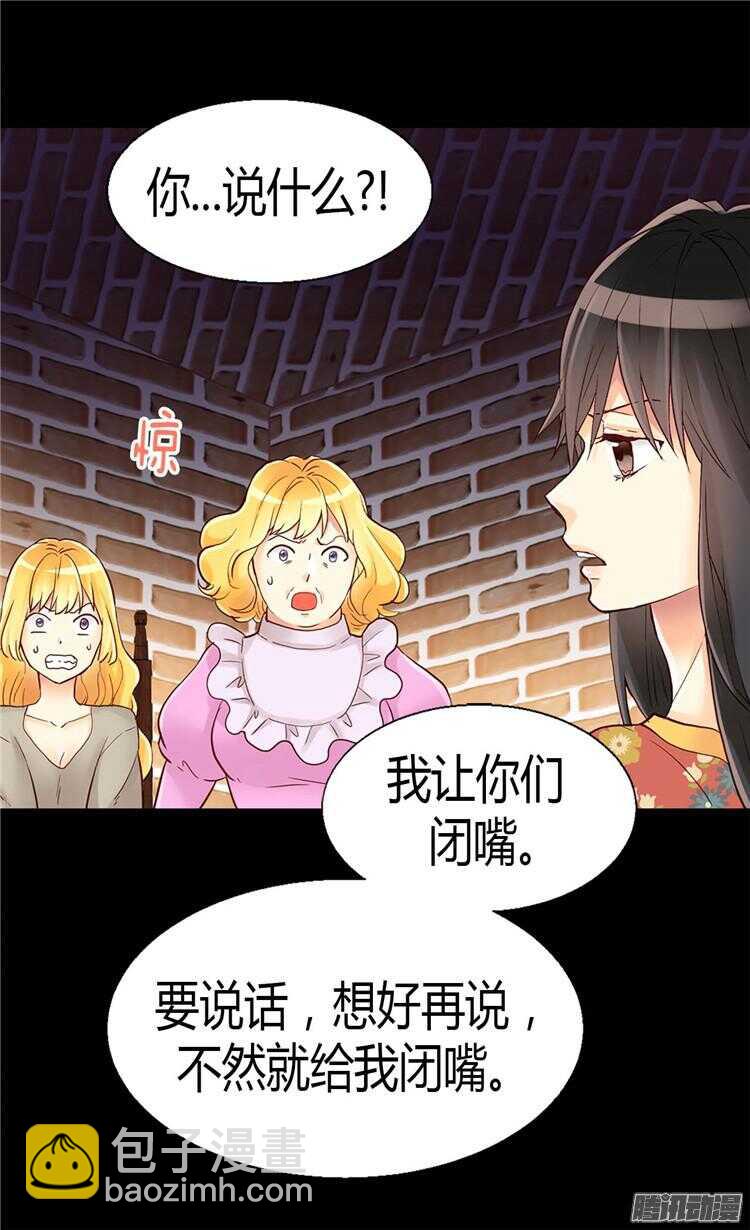 第73话 交易的代价1