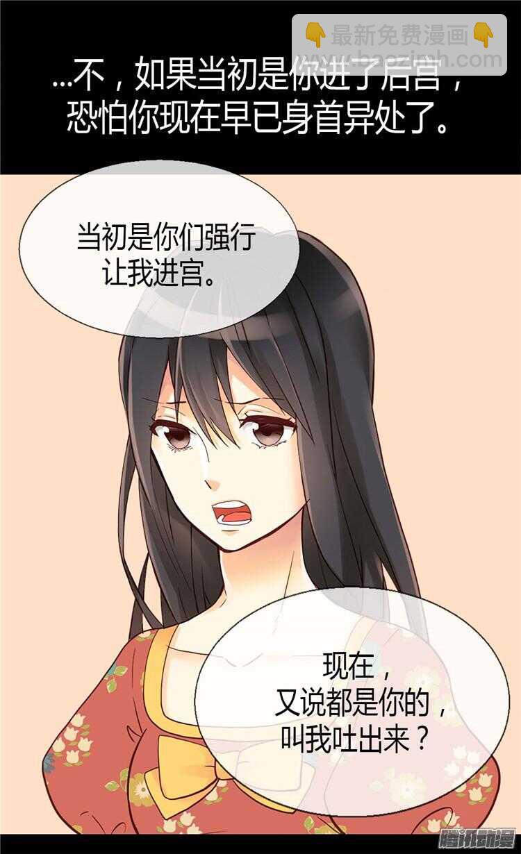 第73话 交易的代价11