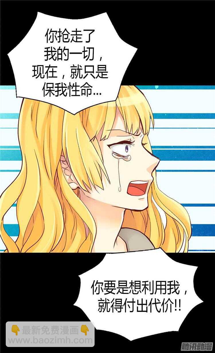 第73话 交易的代价12