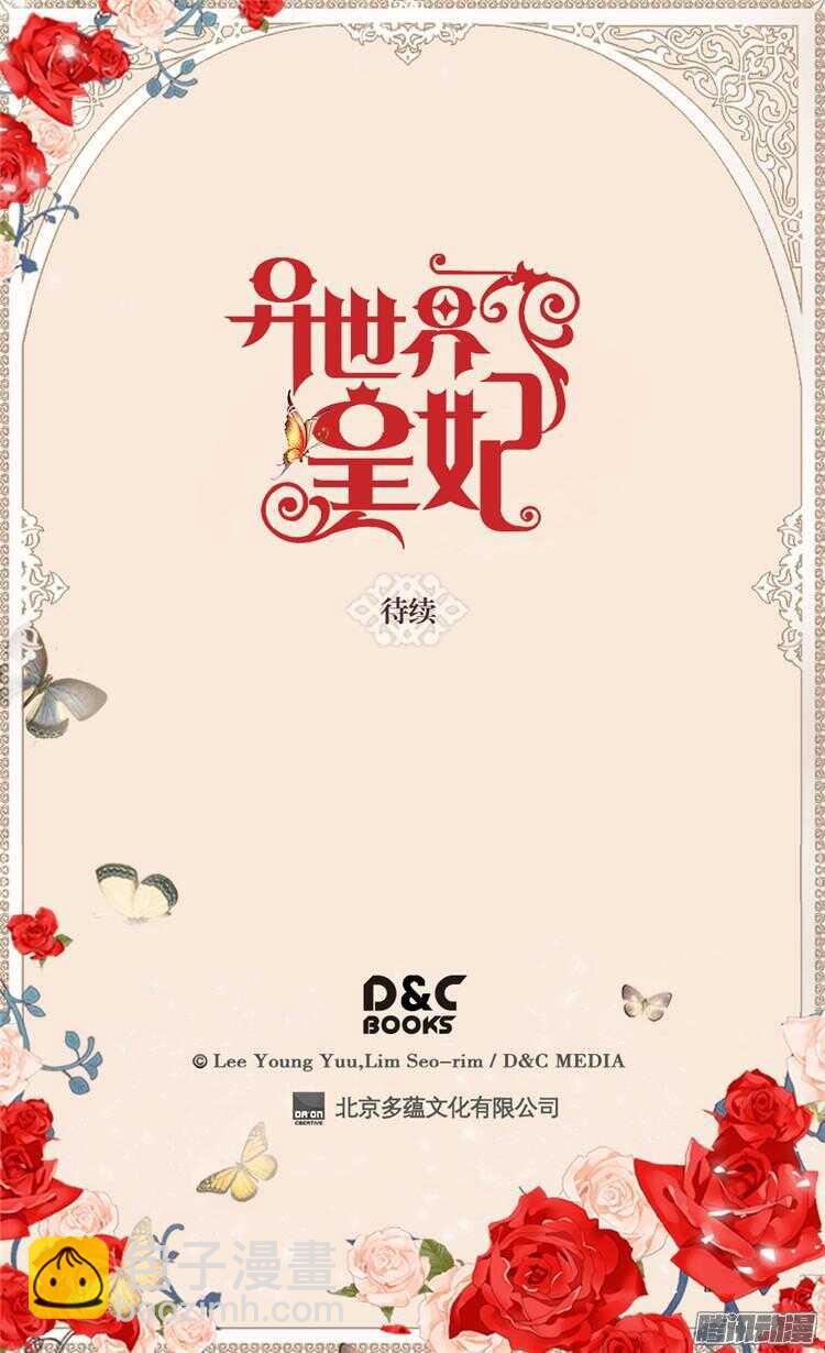 第73话 交易的代价28