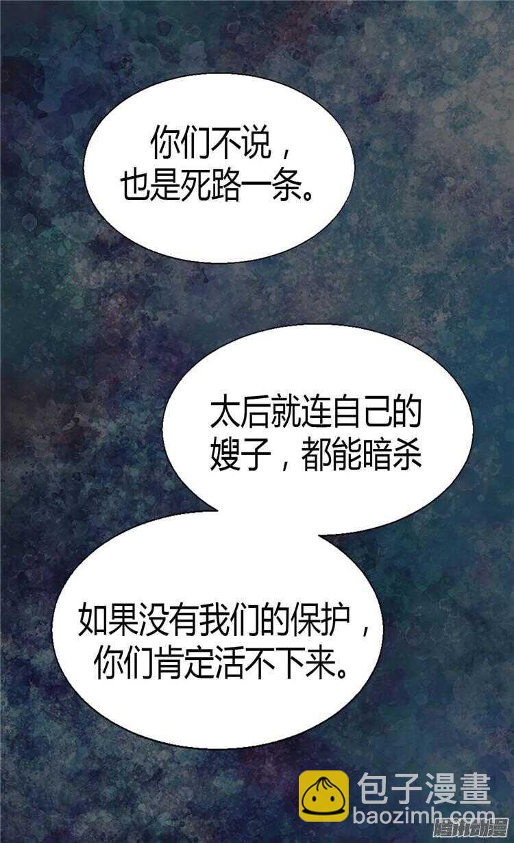 第73话 交易的代价6