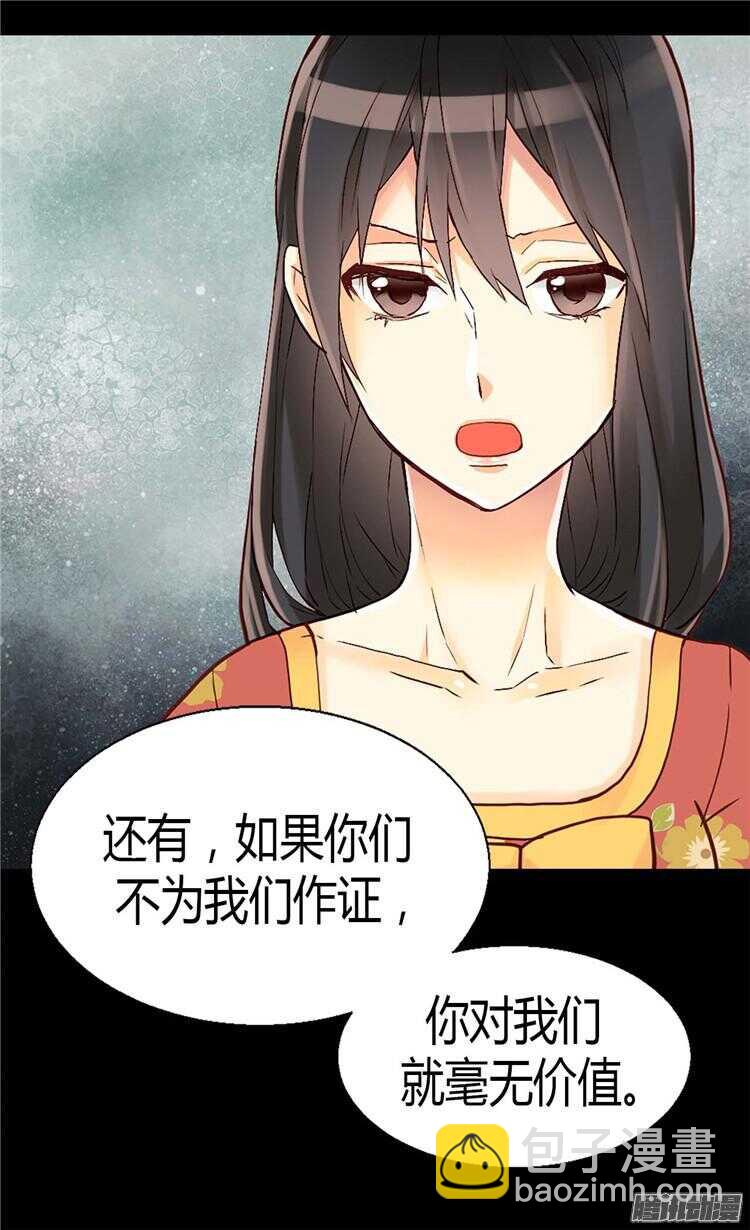 第73话 交易的代价7
