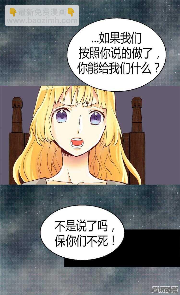 第73话 交易的代价8
