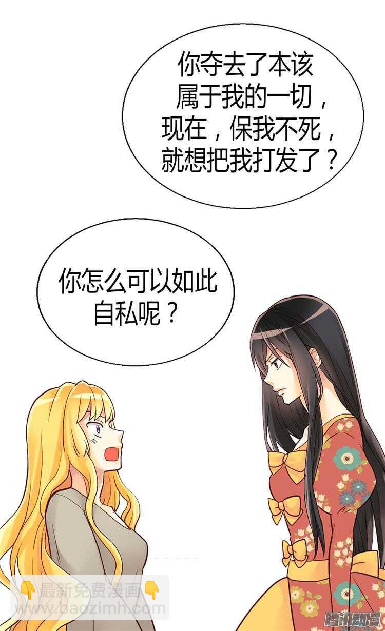 第73话 交易的代价9