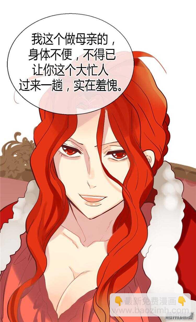 第74话 陛下会来救我的1