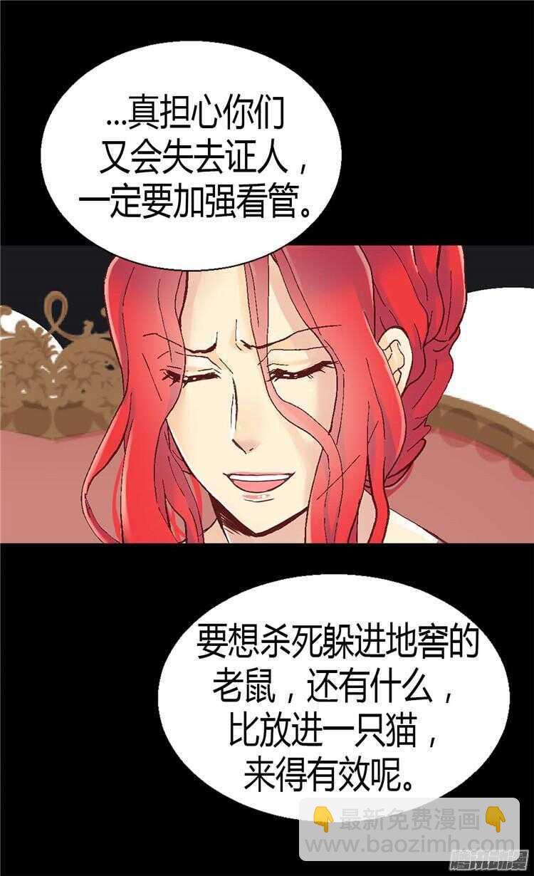 第74话 陛下会来救我的10
