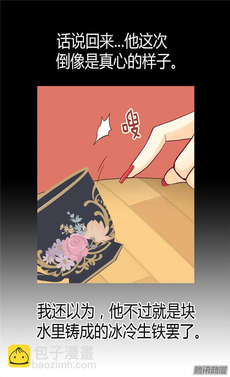 第74话 陛下会来救我的11