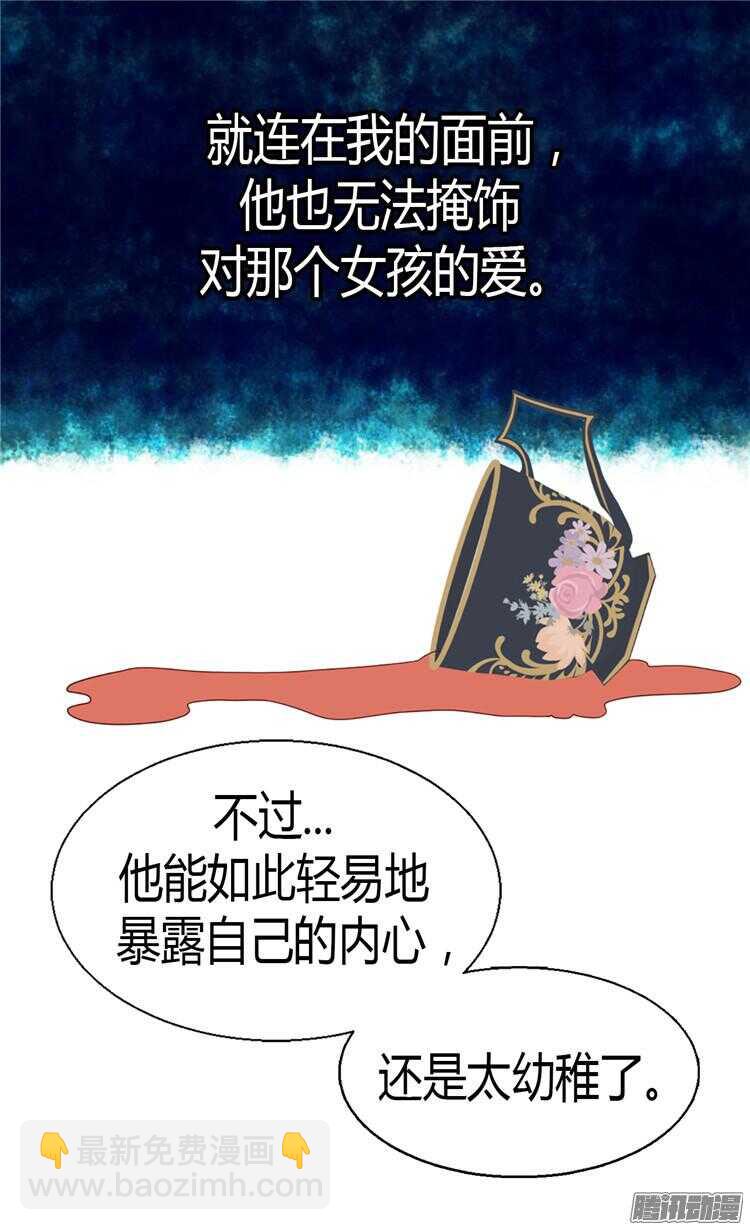 第74话 陛下会来救我的12
