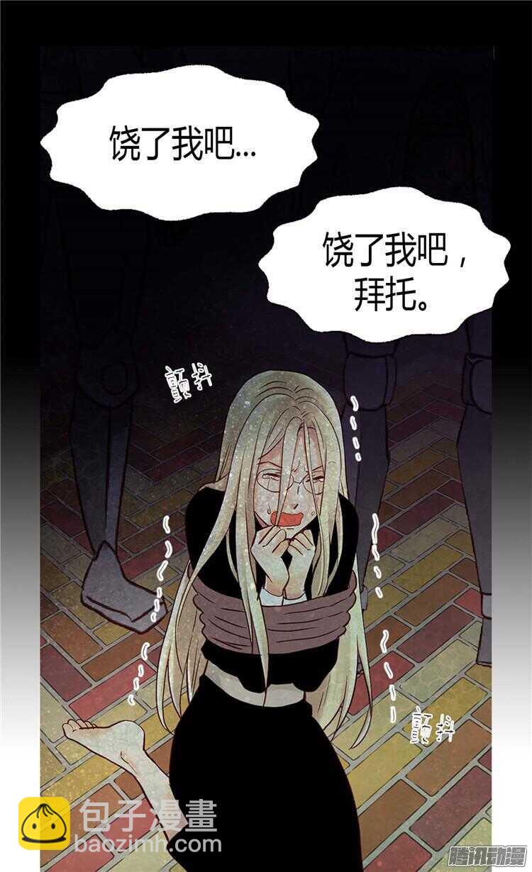 第74话 陛下会来救我的14