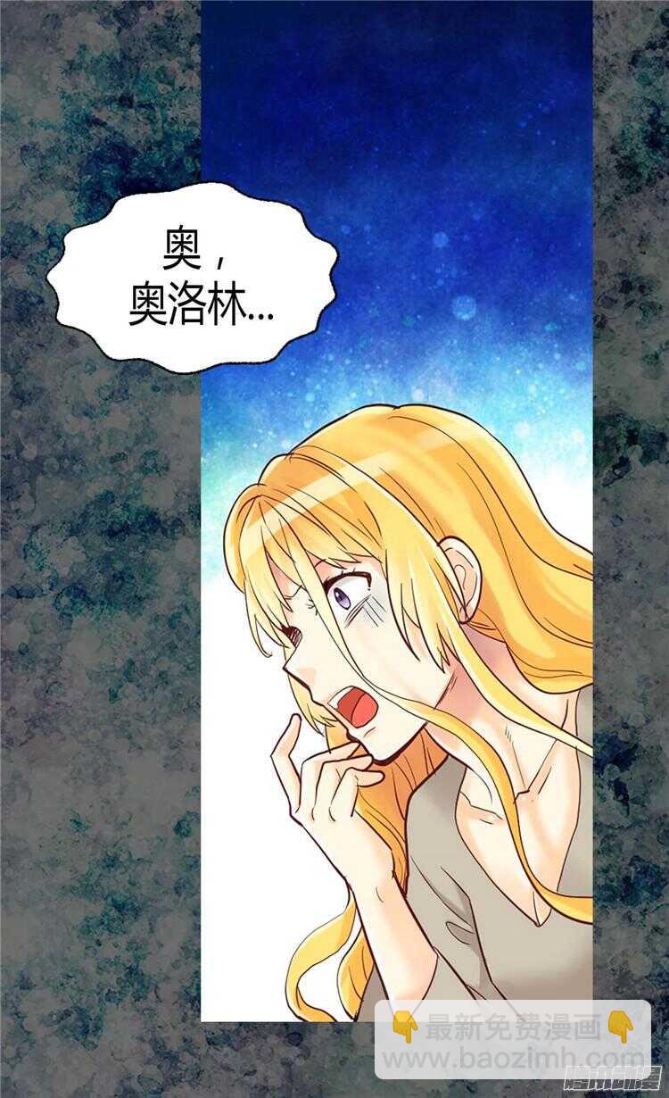 第74话 陛下会来救我的15