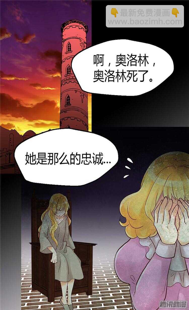 第74话 陛下会来救我的18