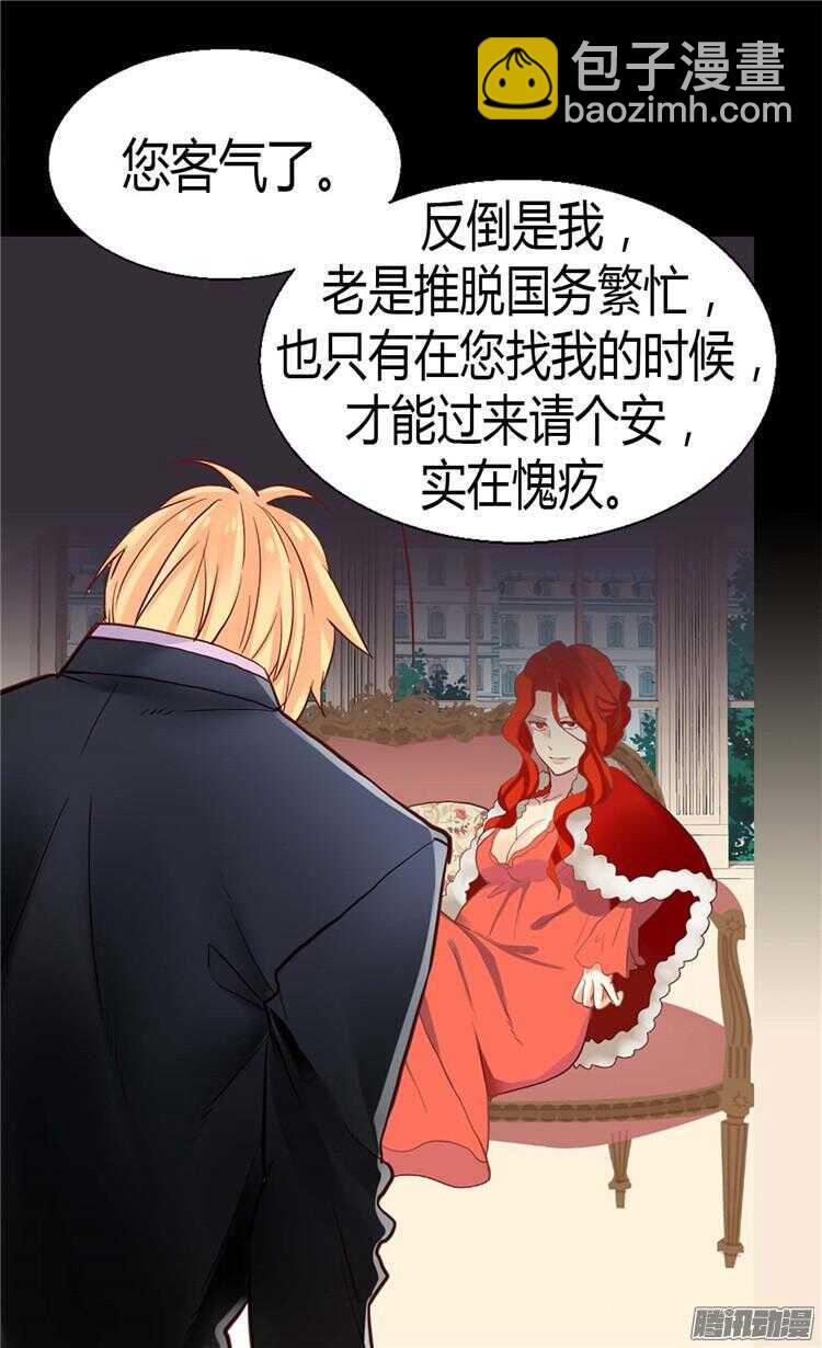 第74话 陛下会来救我的2