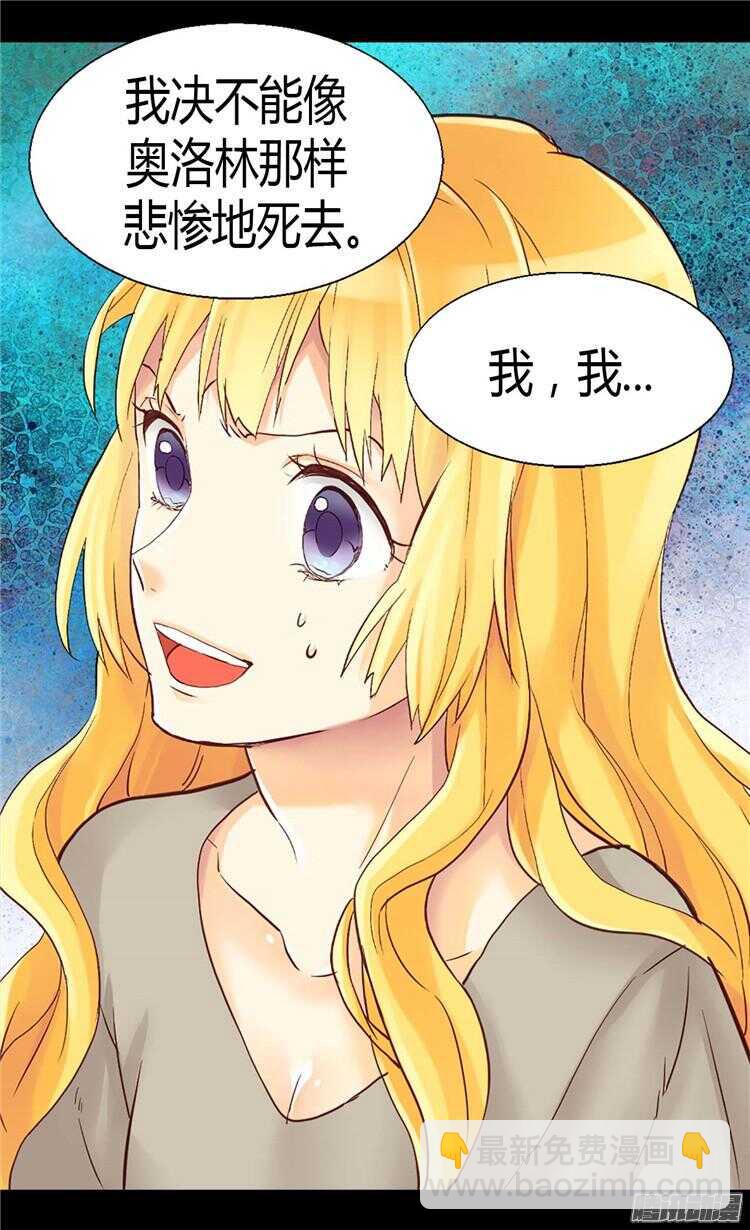 第74话 陛下会来救我的20