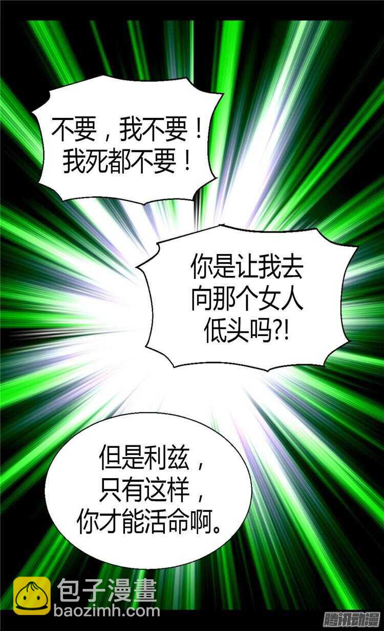 第74话 陛下会来救我的22