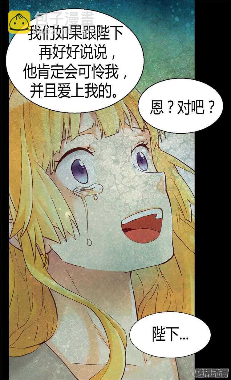 第74话 陛下会来救我的24