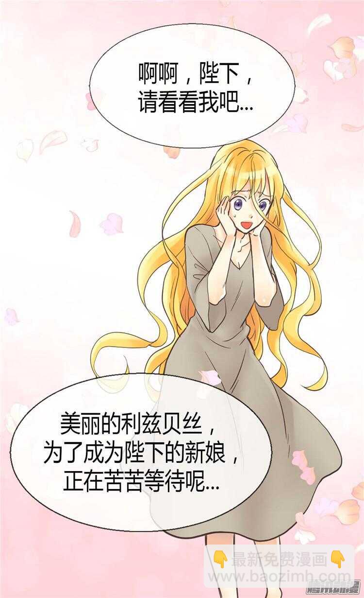 第74话 陛下会来救我的25