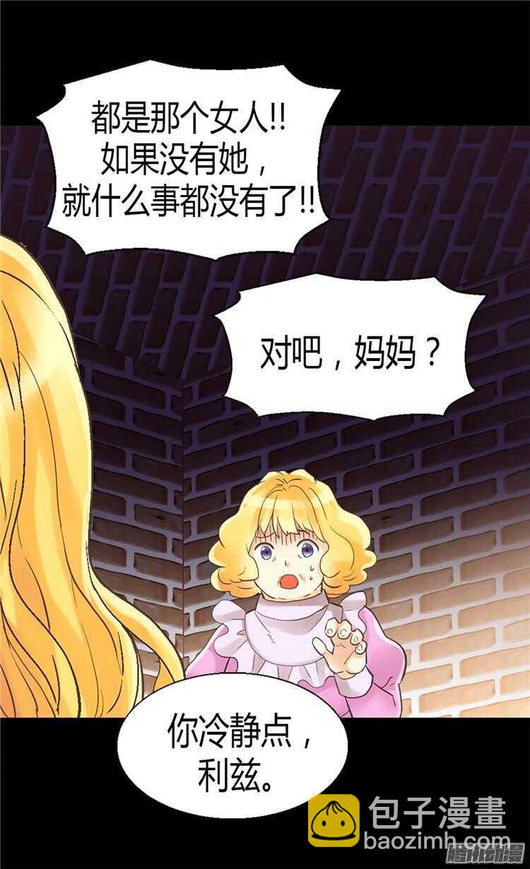 第74话 陛下会来救我的26