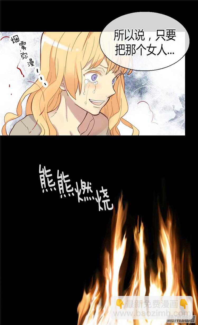 第74话 陛下会来救我的27