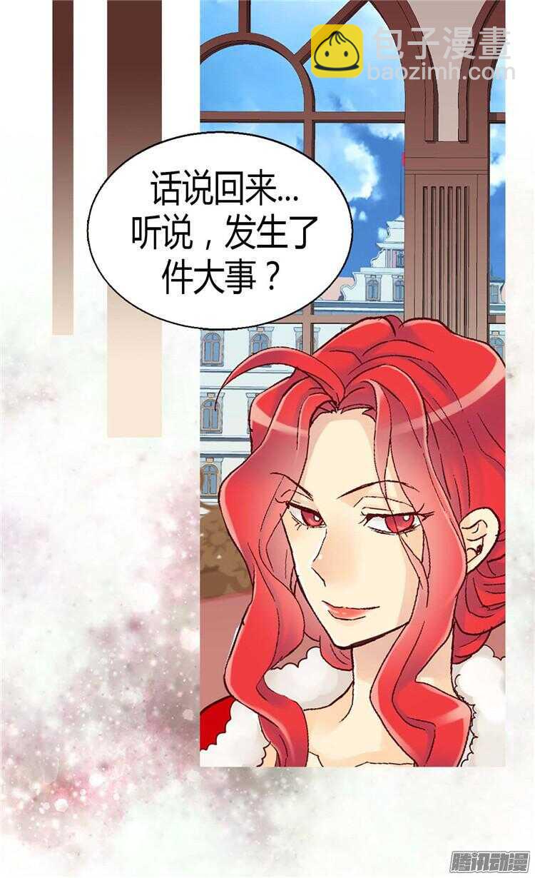 第74话 陛下会来救我的3