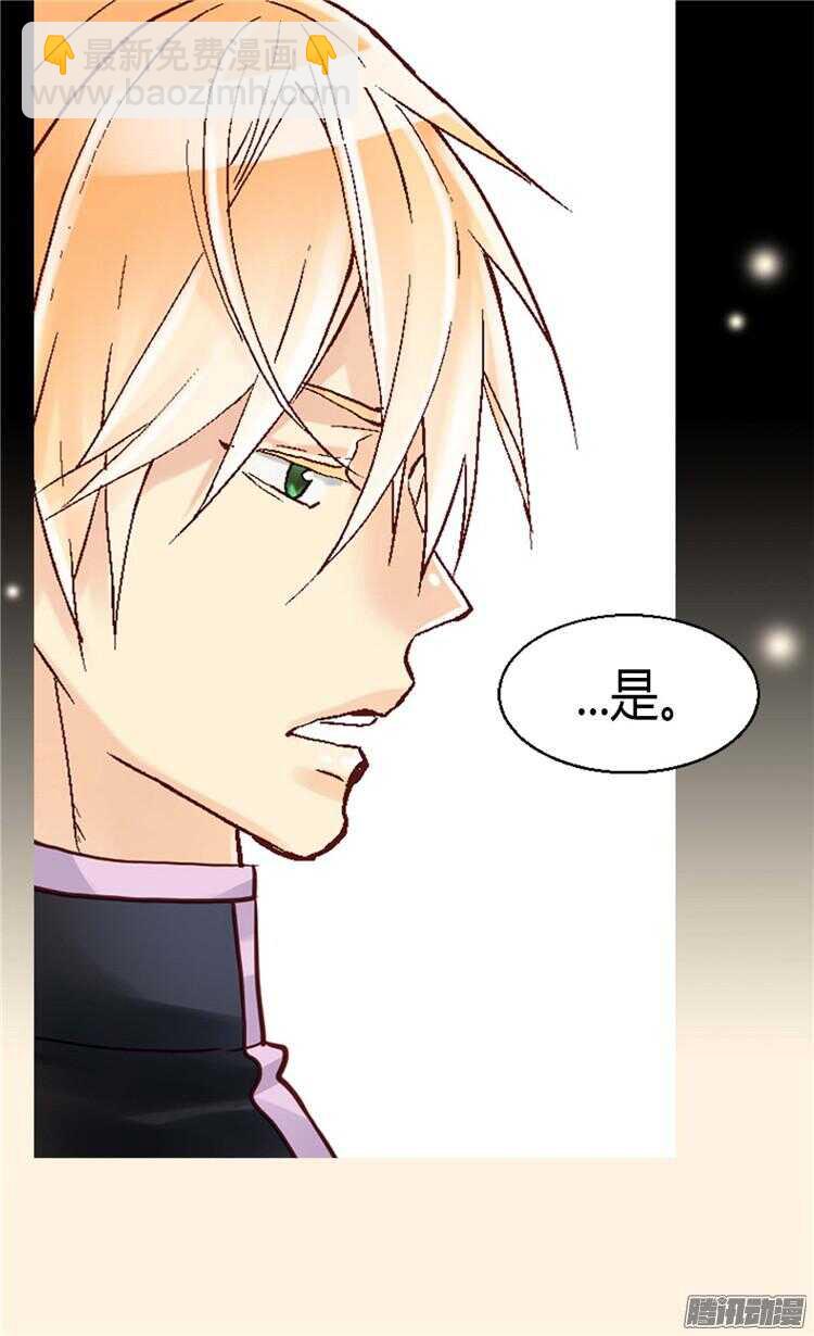 第74话 陛下会来救我的4