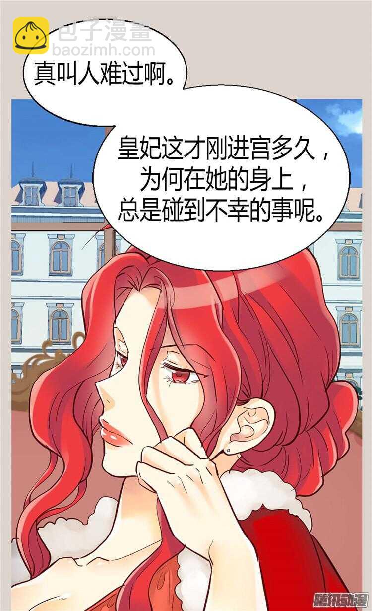 第74话 陛下会来救我的5