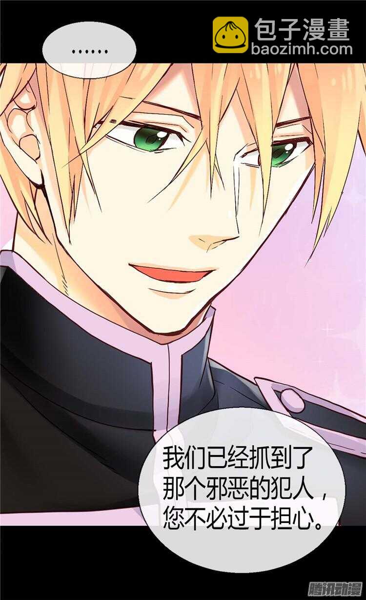 第74话 陛下会来救我的6
