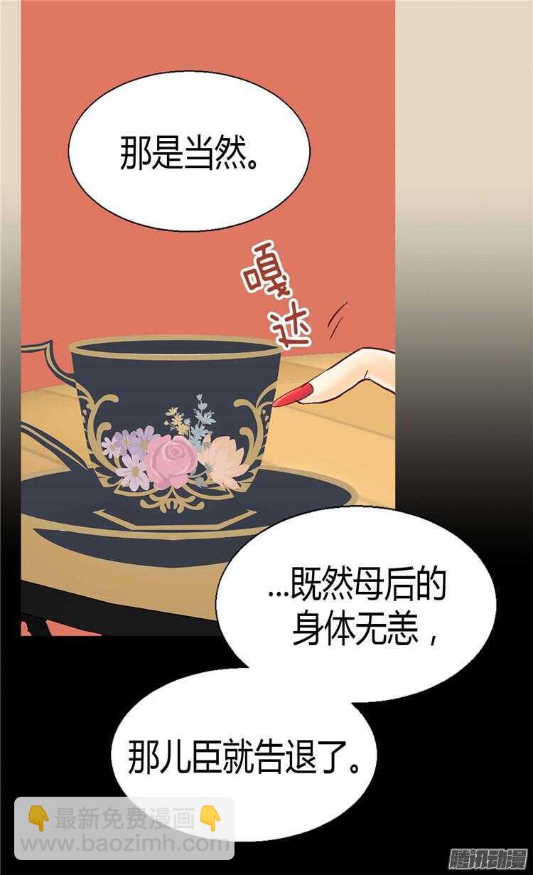 第74话 陛下会来救我的8