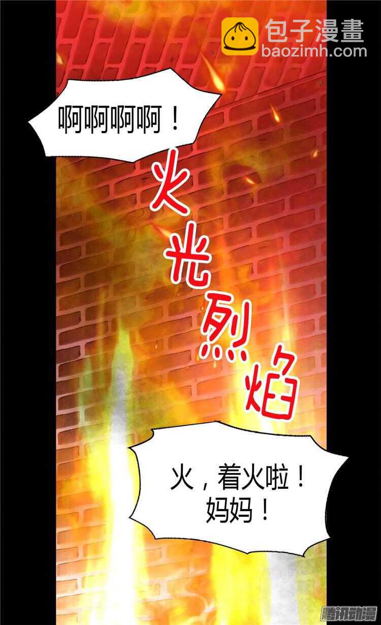 第75话 地狱的火焰1