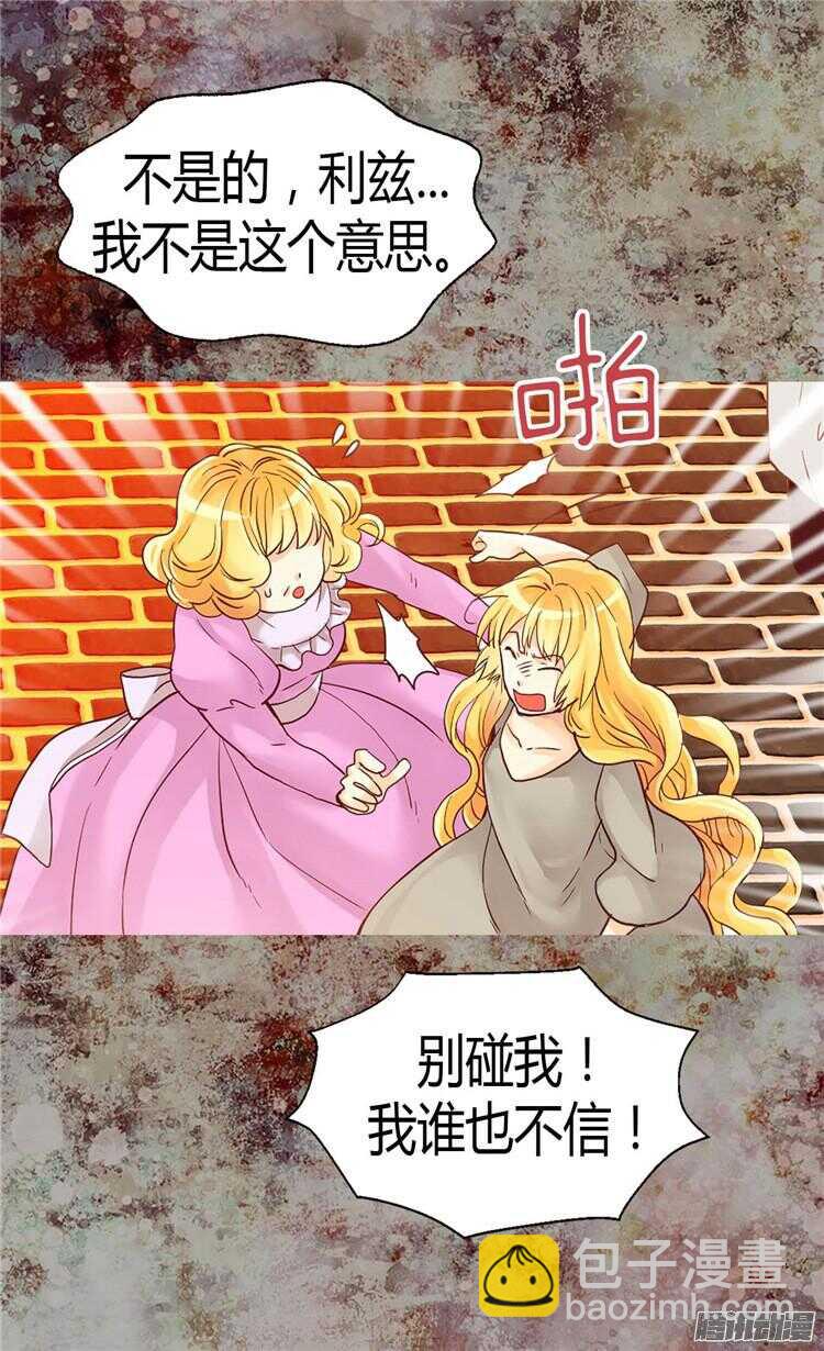 第75话 地狱的火焰14