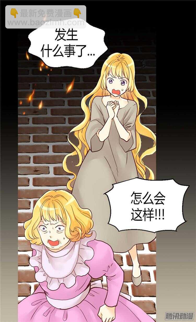 第75话 地狱的火焰2