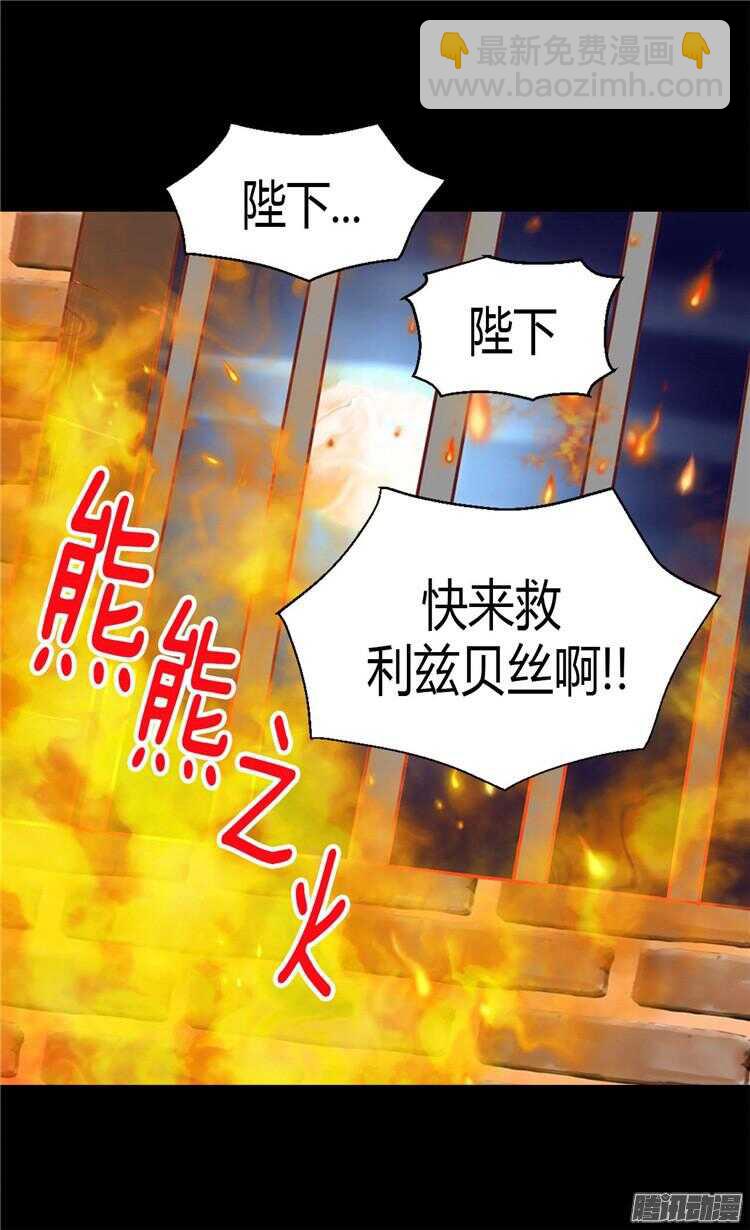 第75话 地狱的火焰25