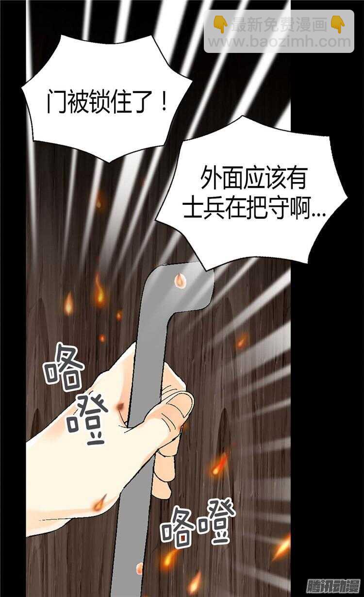 第75话 地狱的火焰3