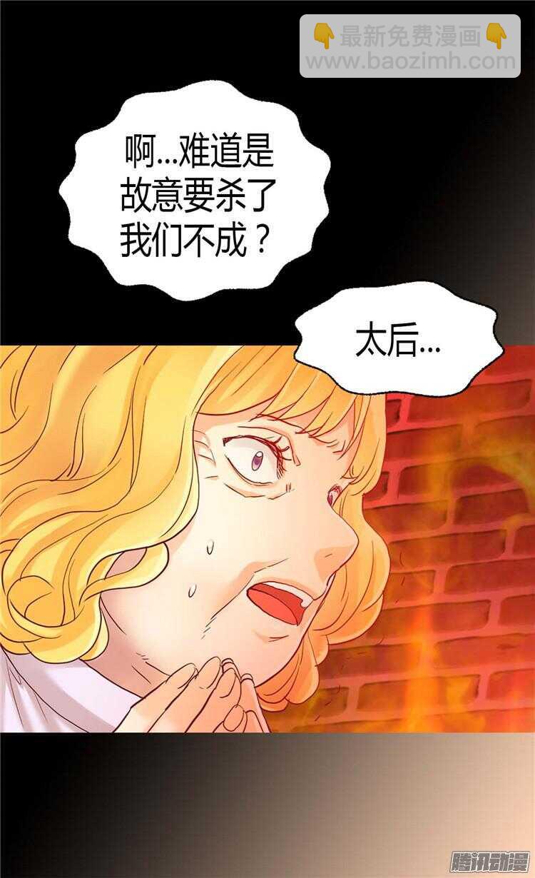 第75话 地狱的火焰8