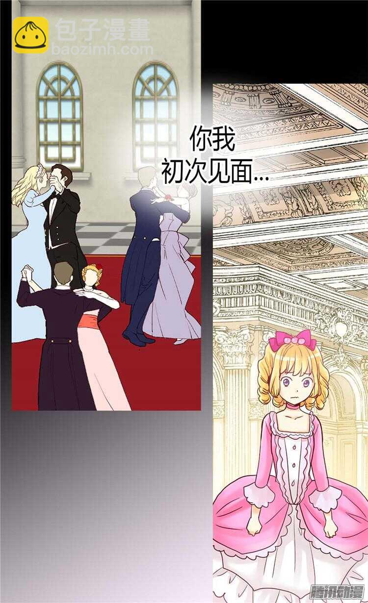第76话 一见钟情3