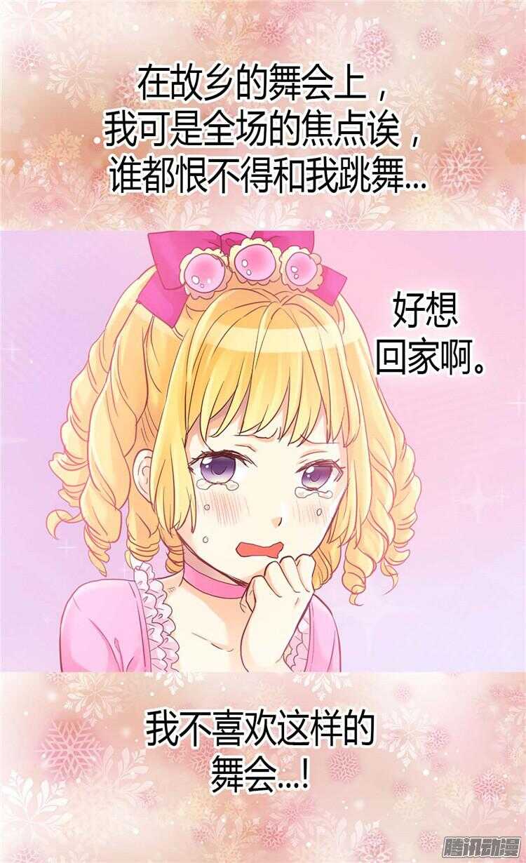 第76话 一见钟情5