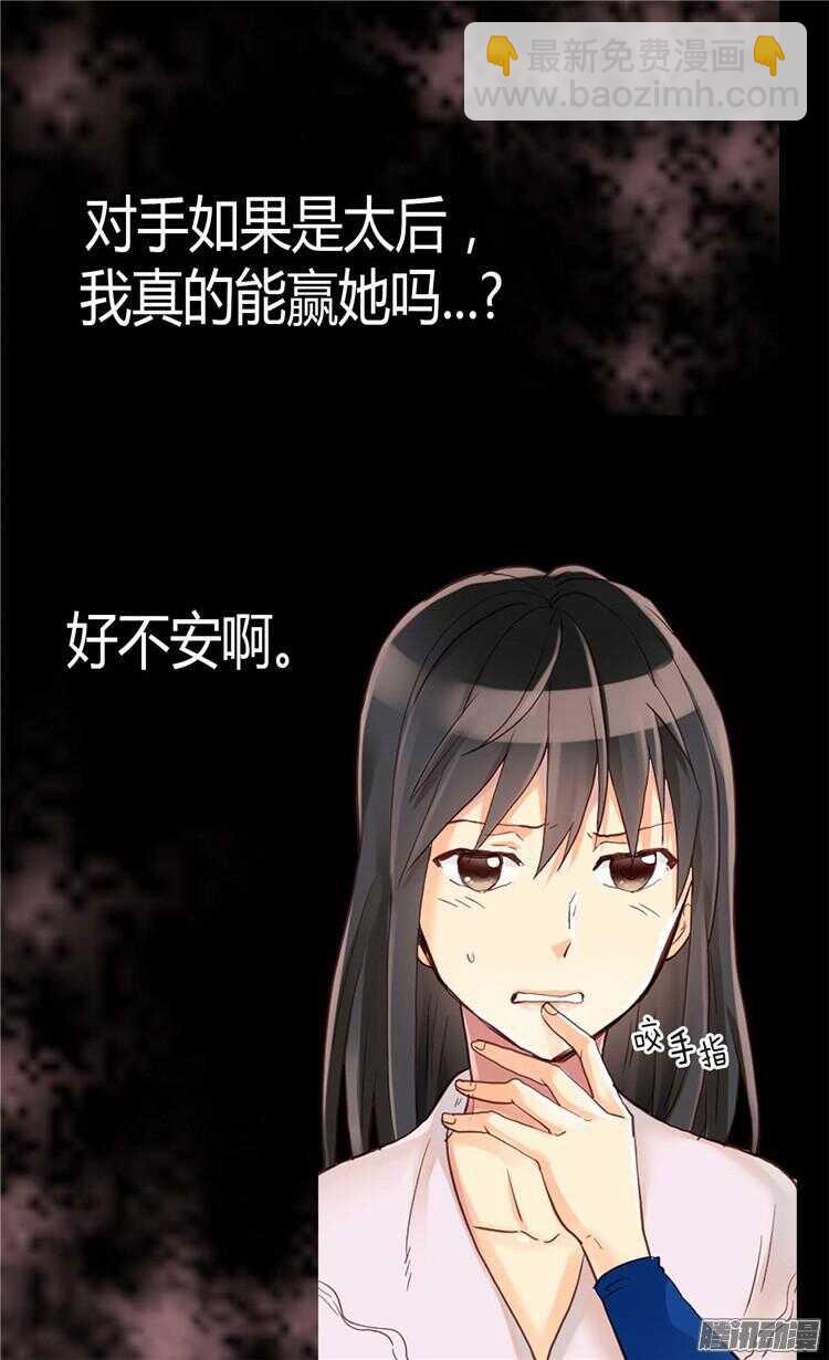 第77话 发自内心的恐惧13